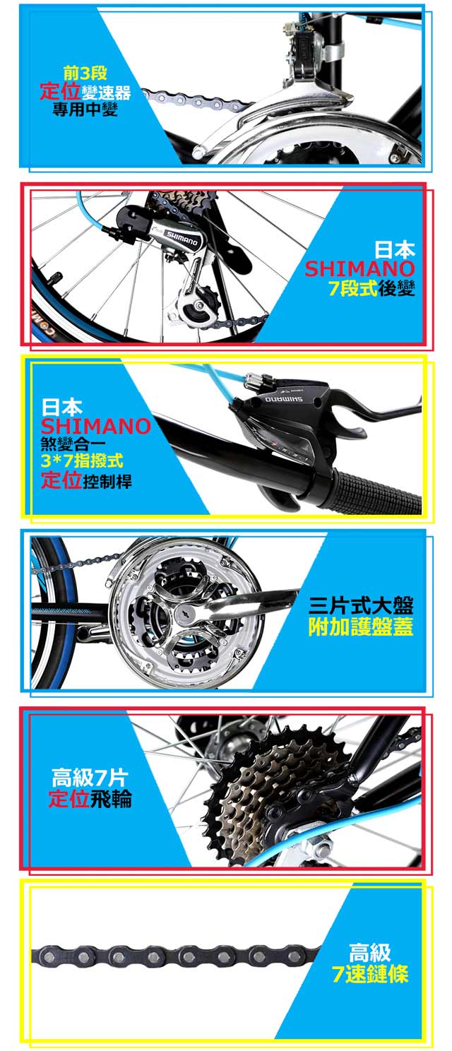 【FUSIN】FS-388 20吋日本Shimano21速煞變合一搭配彩色外胎摺疊車