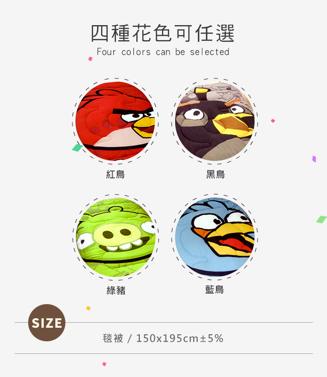 ANGRY BIRDS 憤怒鳥 搖粒絨雙人暖暖厚毯被