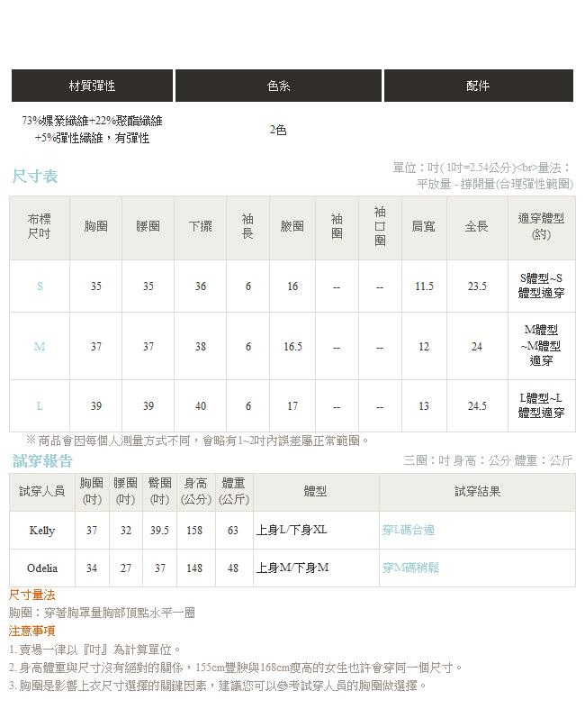 純色涼感針織荷葉袖不對稱垂墜下擺短袖上衣-OB嚴選