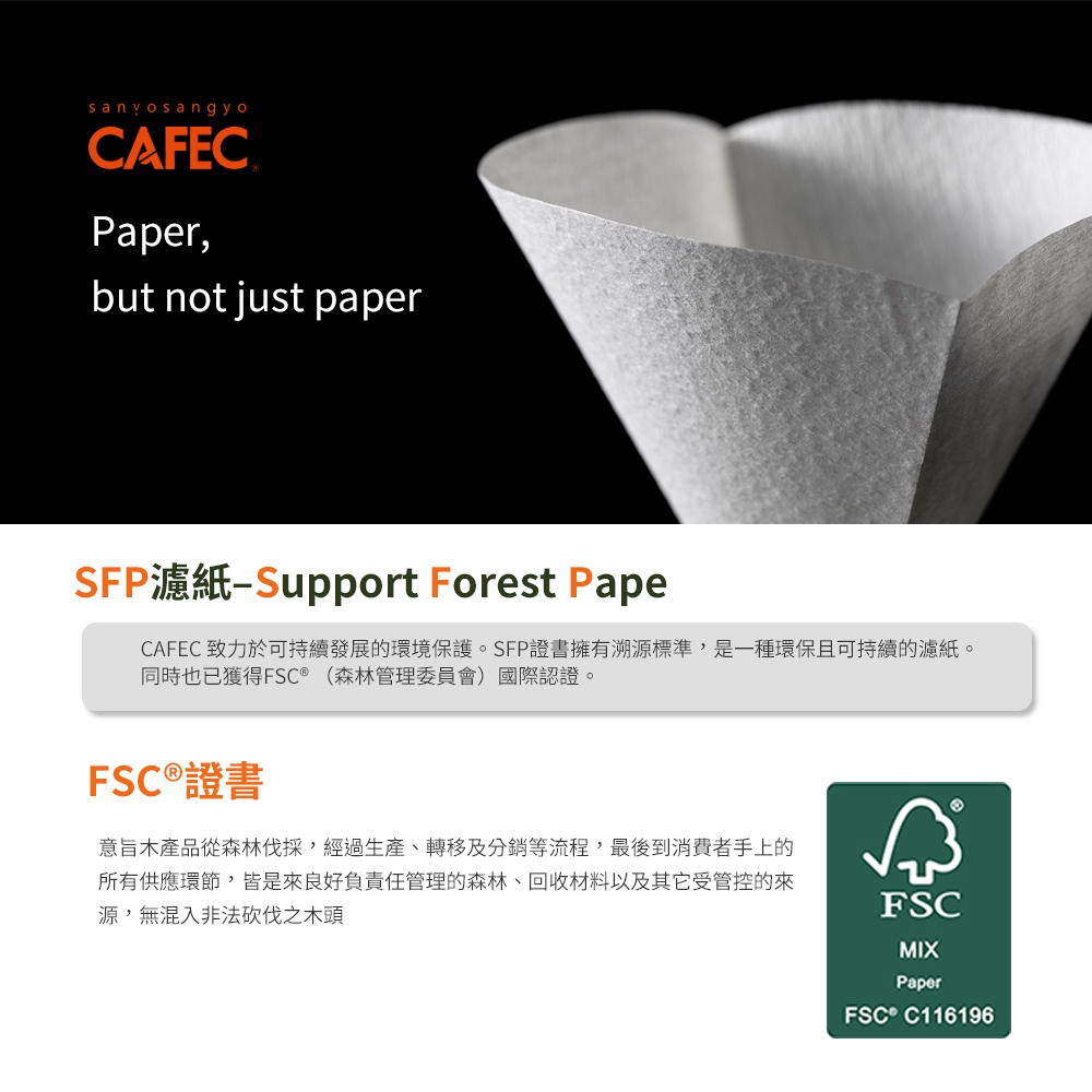 CAFEC】日本製白色Abaca Plus濾紙100張(適用V形濾杯)-2~4人份| 其他