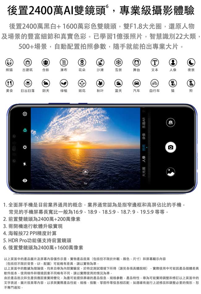 HUAWEI nova 3 (6G/128G)6.3吋 八核 AI美拍機