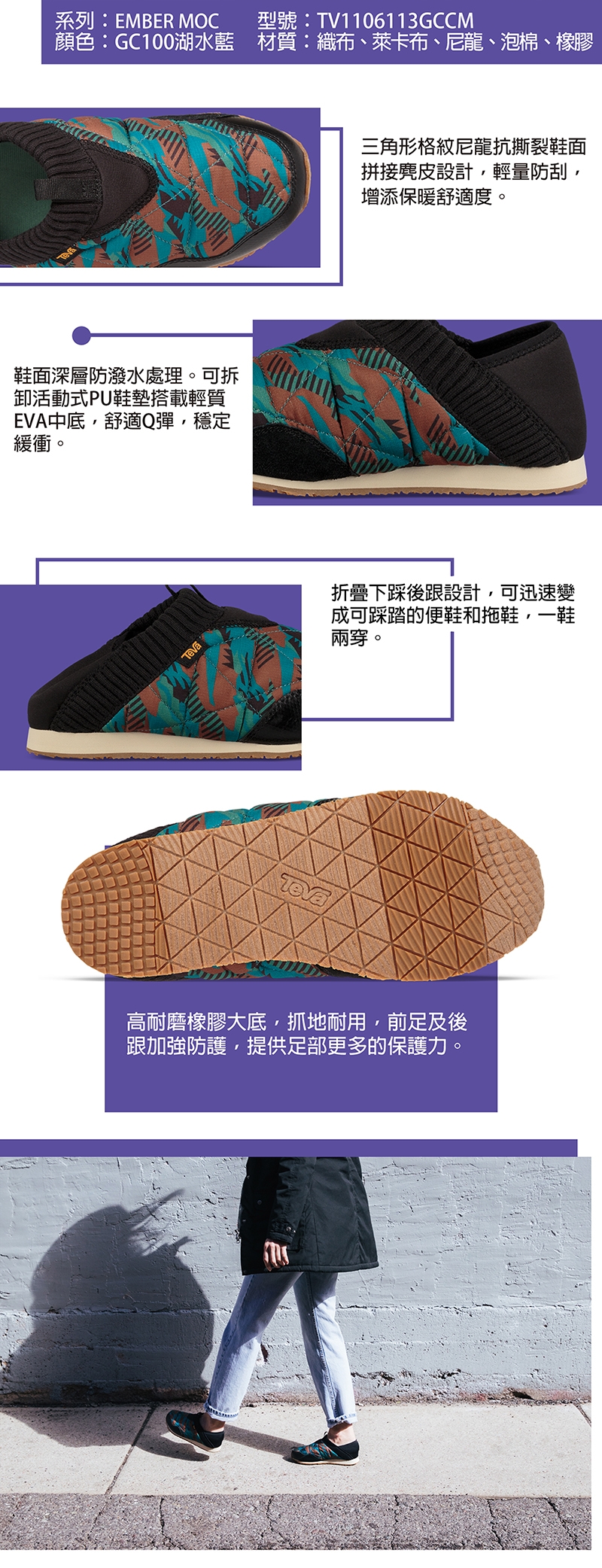 TEVA 女 Ember Moc 菠蘿麵包鞋-美國大峽谷 GC100湖水藍