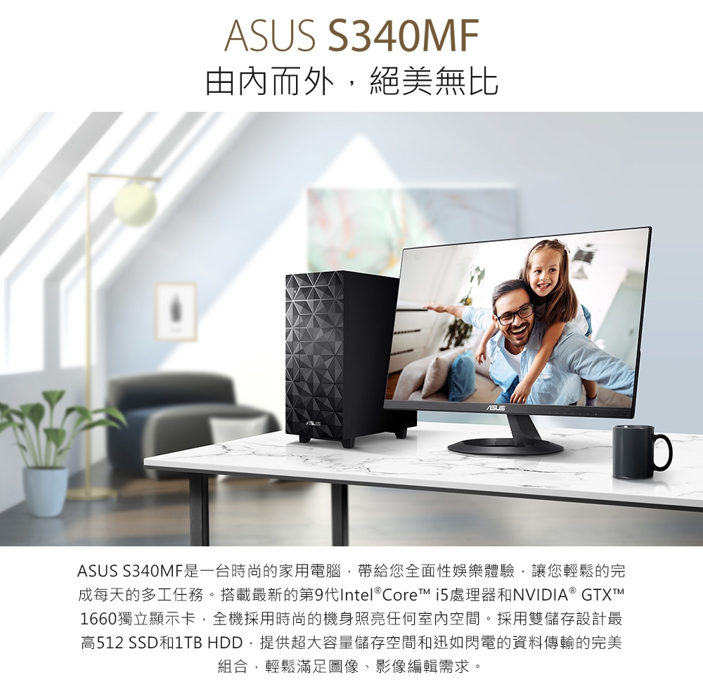 ASUS H-S340MF i5-9400/8G/1T+256G/GT1030