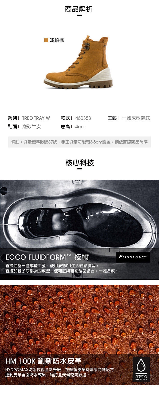 ECCO TRED TRAY W 趣闖英式工裝高筒防水靴 女-琥珀棕