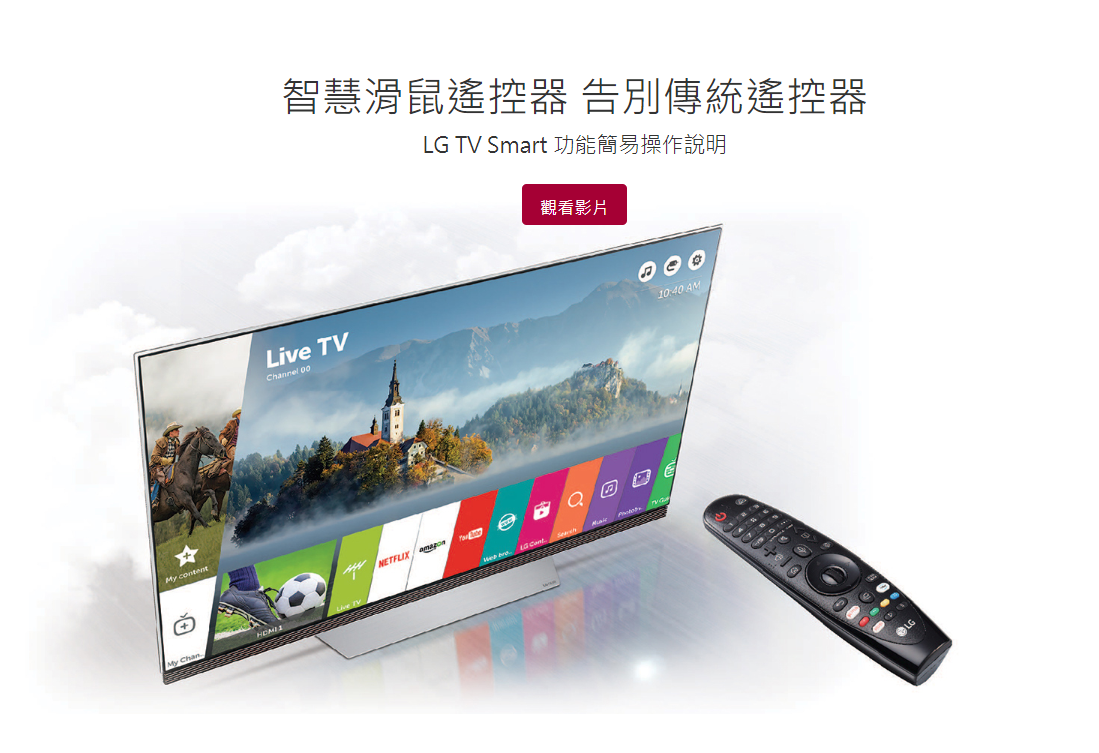 LG樂金 55型UHD 4K物聯網電視 55UM7500PWA