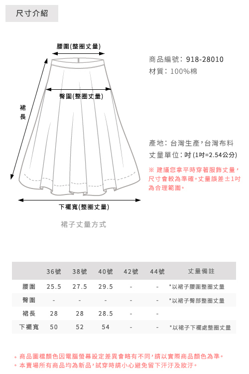 CHICA 休閒百搭棉質雙口袋A字裙(2色)