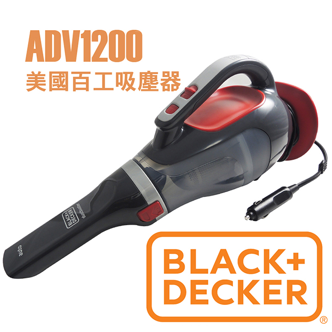 美國百工 ADV1200 車用吸塵器