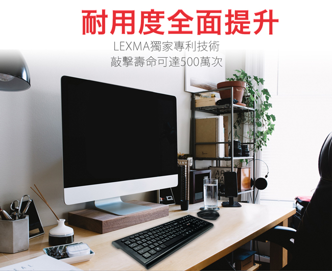 LEXMA LK6700R無線靜音鍵盤