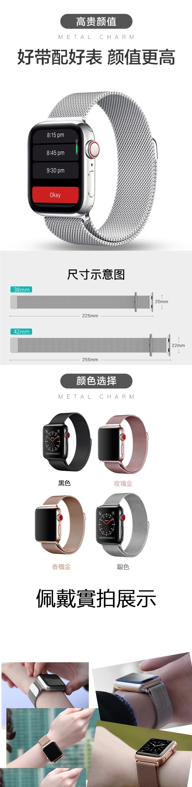 Apple Watch 1/2/3/4/5 米蘭尼斯金屬錶帶 磁吸替換帶