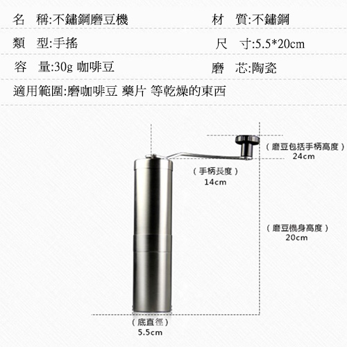 便攜帶不鏽鋼 咖啡豆研磨器 陶瓷磨芯