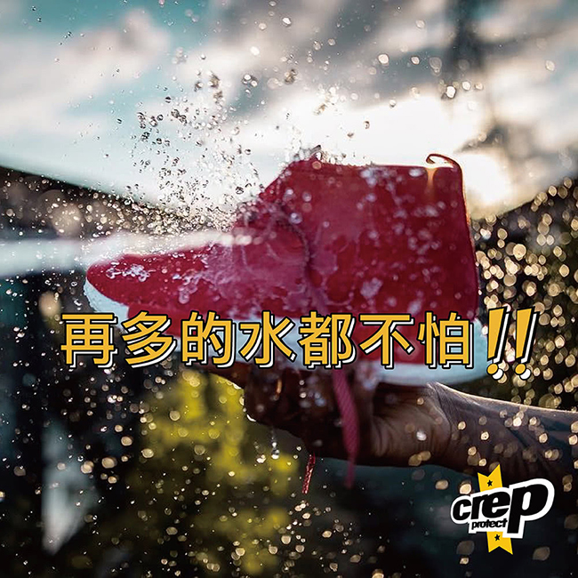 [團購_1入組]Crep Protect-奈米科技抗污防水噴霧(史上最強防水噴霧)