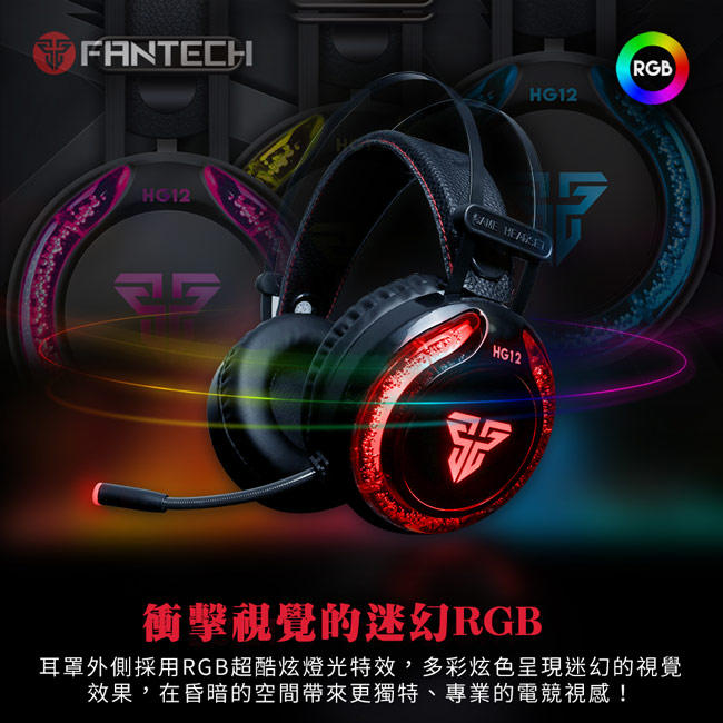 FANTECH HG12 RGB多彩燈效立體聲耳罩式電競耳機