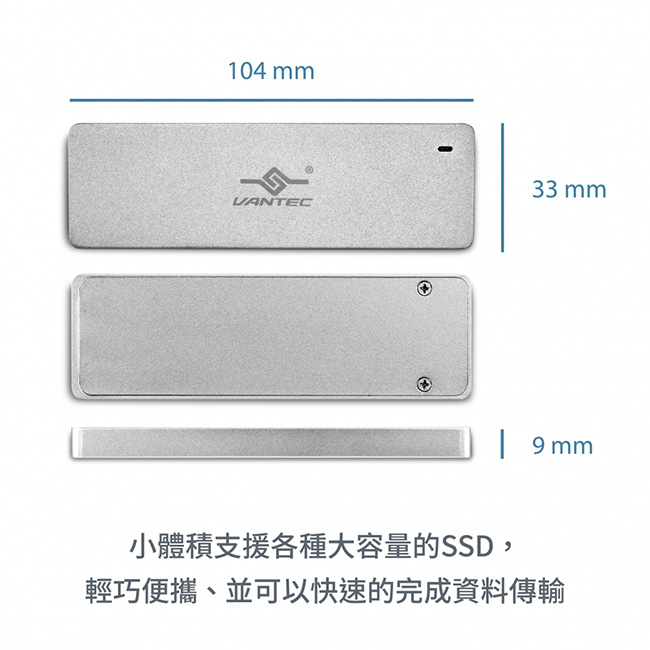 凡達克NexStar SX M.2 SATA SSD to USB 3.1