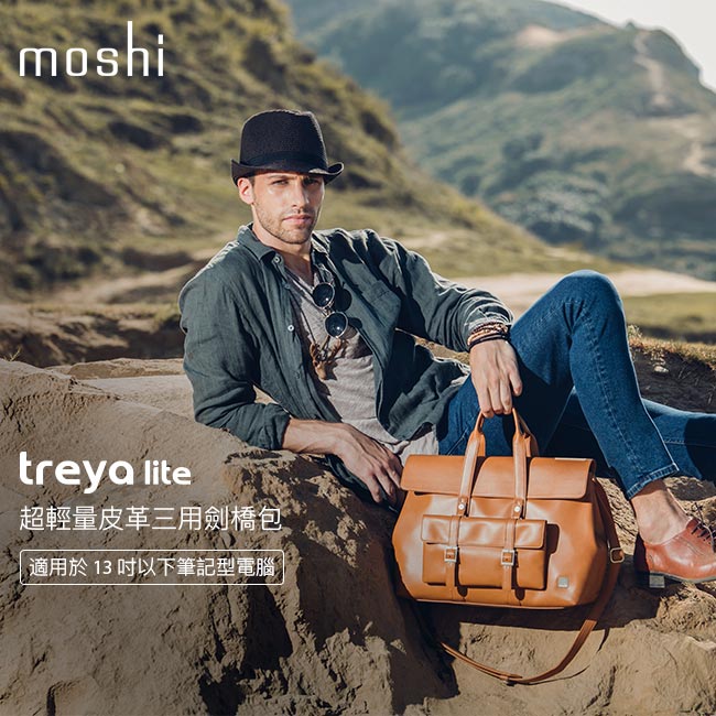 Moshi Treya Lite 超輕量皮革三用劍橋包