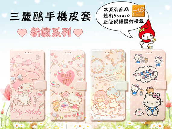 三麗鷗授權 Samsung Galaxy Note9 粉嫩系列彩繪磁力皮套(小熊)