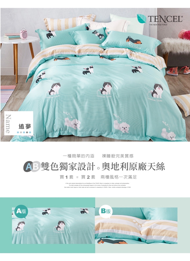 (雙11)AniaCasa 親膚天絲床包組 雙/大均價 送高級枕套x2