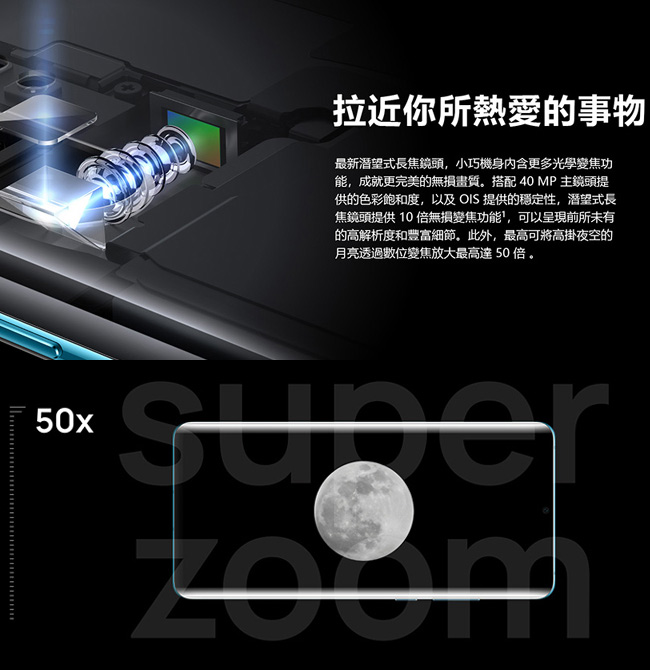 華為HUAWEI P30 Pro (8G/256G)6.47吋智慧手機