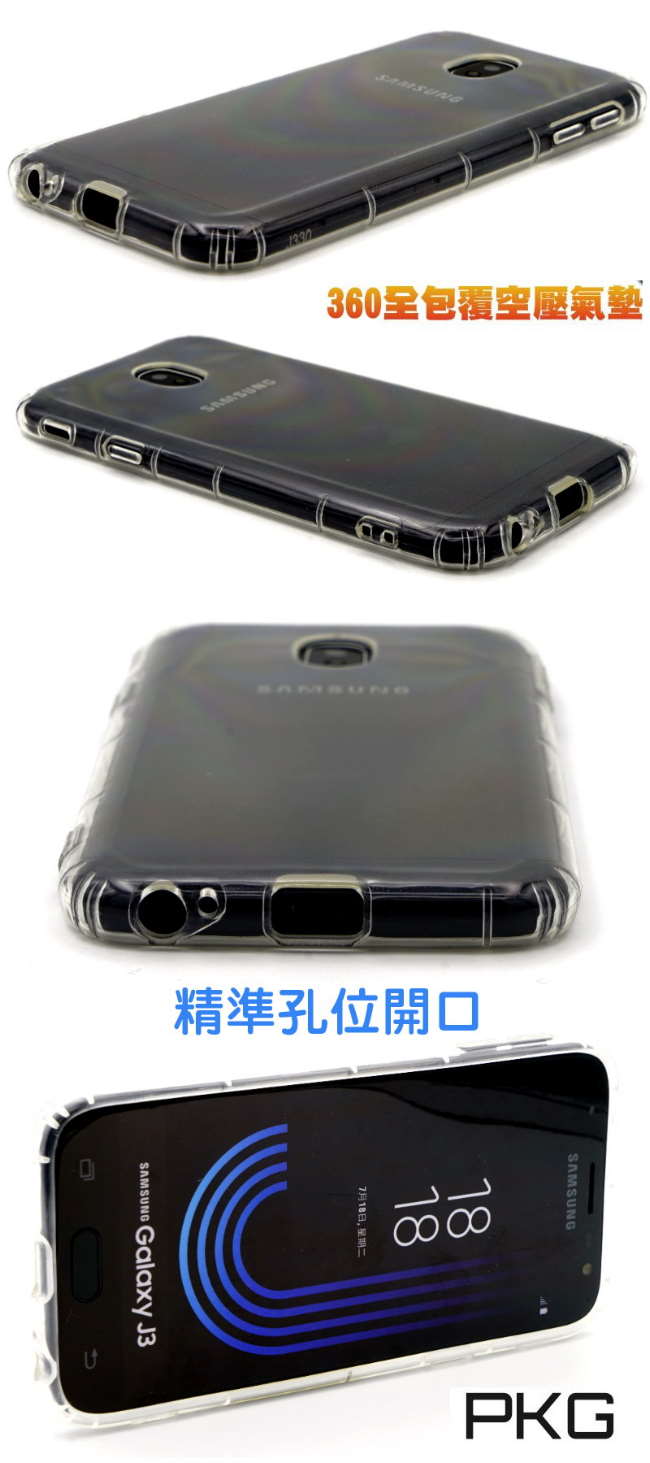 PKG 華為P20PRO 超透360空壓氣墊手機殼套