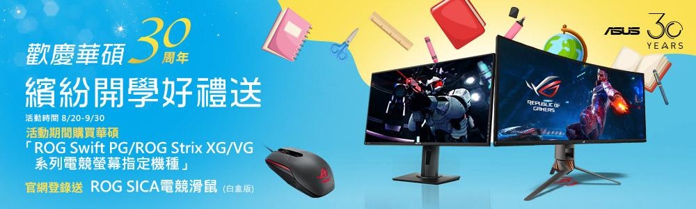 ASUS TUF Gaming VG27VQ 27型 VA 曲面電競螢幕