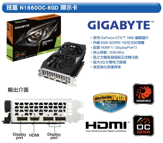 技嘉H310平台[狩魔領主]i3四核GTX1660-6G獨顯電腦