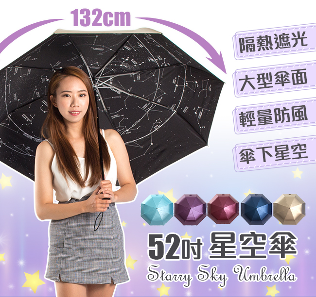 雙龍TDN 超輕量黑膠132cm超大傘面 晴雨傘/星空傘-羅蘭紫
