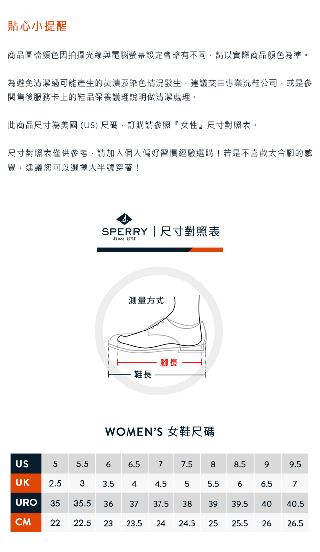 SPERRY 經典復古甜心粉嫩帆布鞋(女)-金色