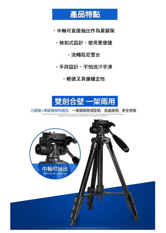 Sidande DG1765 輕便型三腳架