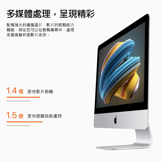 Apple iMac 21.5/8GB/1T+480/Mac OS(MMQA2TA/A)