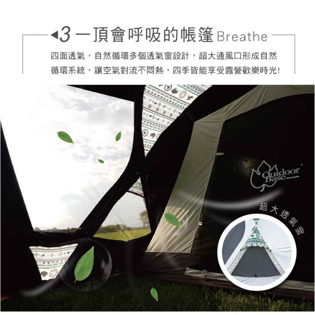 Outdoorbase 彩繪天空一房一廳帳(約280x240cm內掛帳)