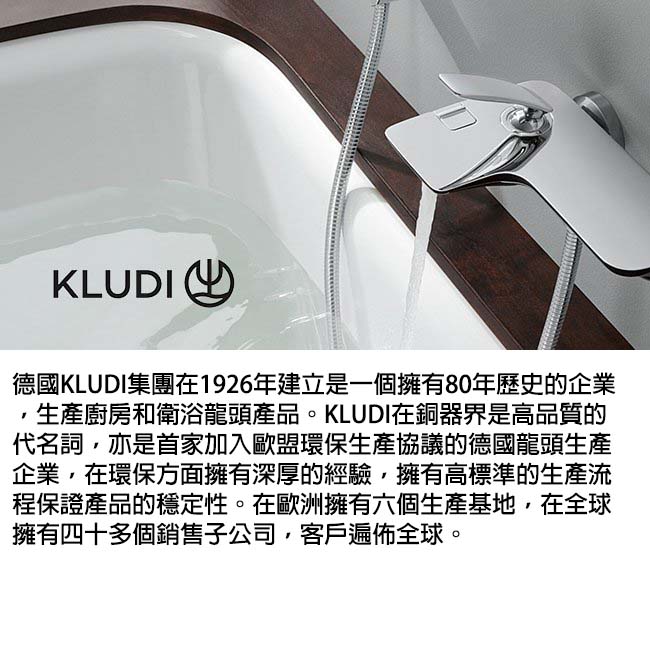 KLUDI NEO面盆龍頭-德國進口(不含安裝)