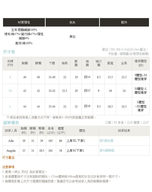 IREAL【微性感穿搭】圓點印花大領上衣