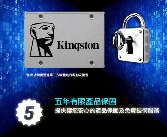 金士頓 UV500240GB 2.5吋 SATAⅢ SSD固態硬碟