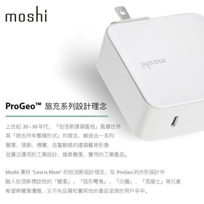 Moshi ProGeo 旅充系列 USB-C 及USB 雙端口充電器 (42W)