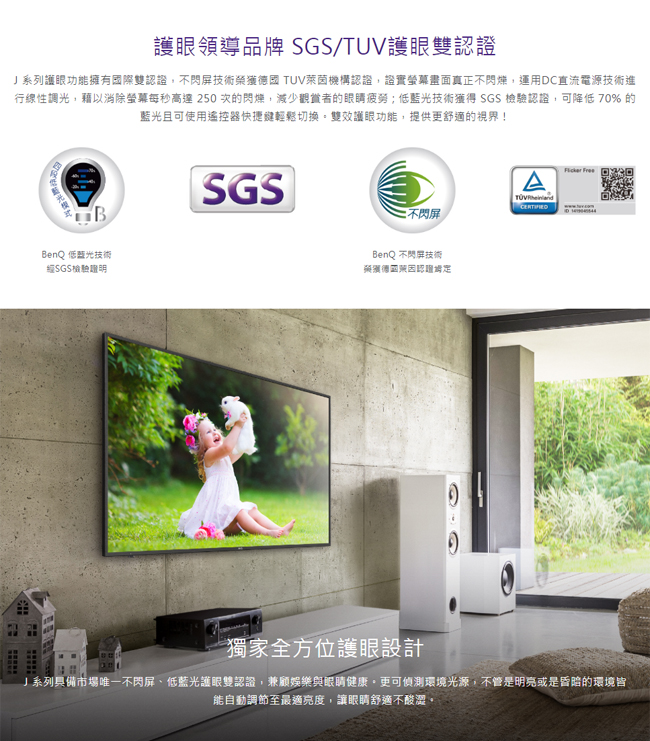 BenQ 50吋 4K HDR 護眼娛樂連網大型液晶+視訊盒 J50-700