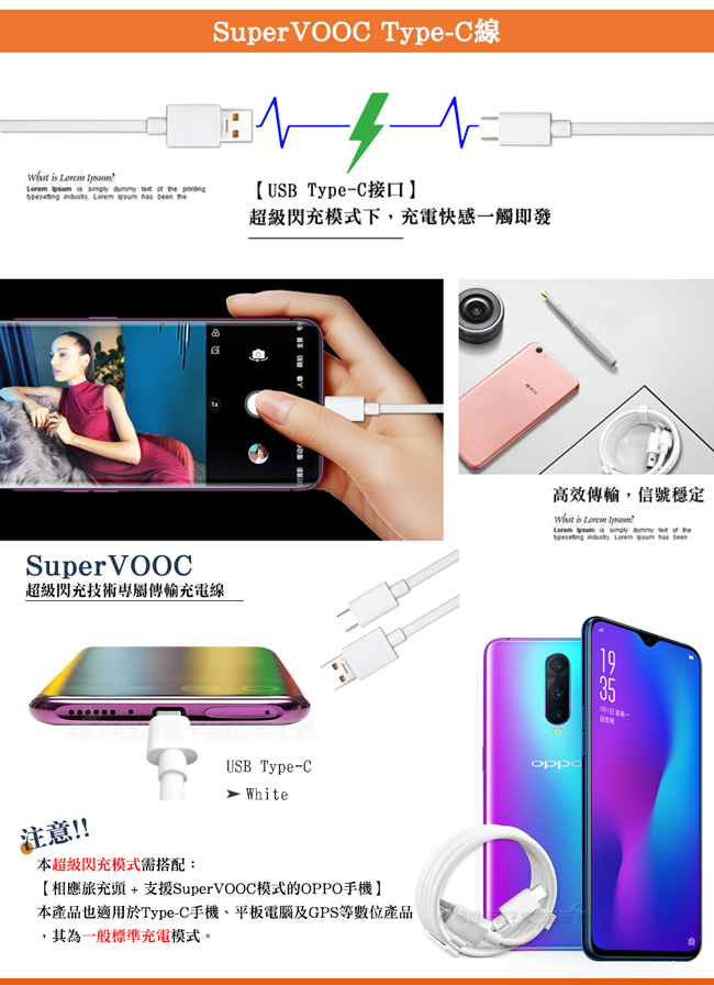 OPPO 超級閃充組 SuperVOOC充電器+傳輸充電線 Type-C 盒裝