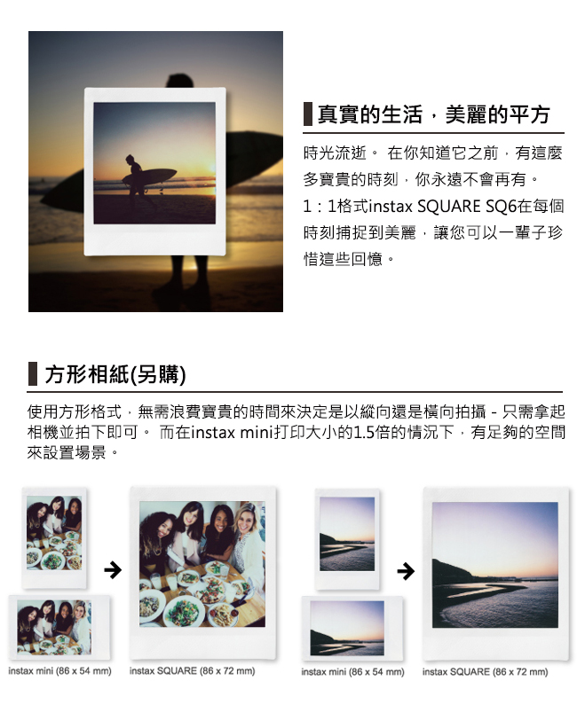 拍立得 FUJIFILM instax SQUARE SQ6 相機-泰勒絲版/公