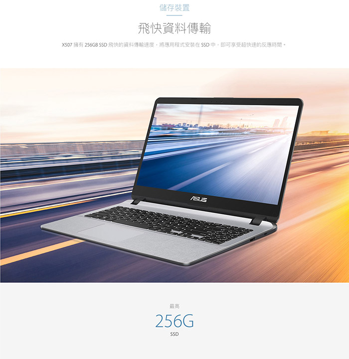 ASUS X507UB 15吋筆電 (i5-8250U/4G/1T+128G