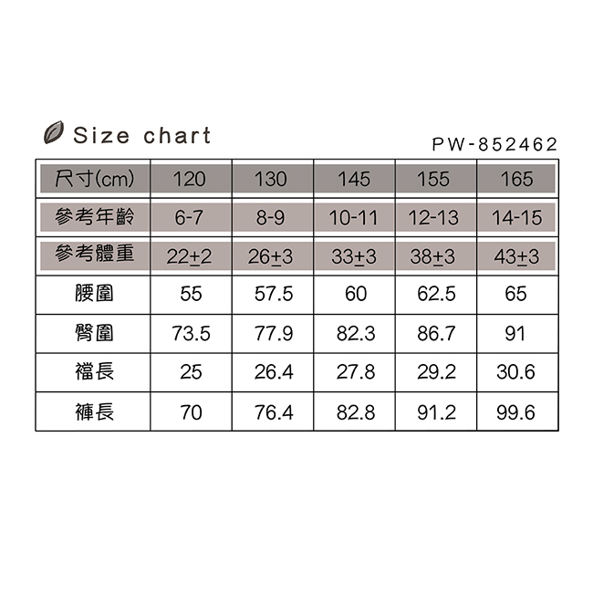 PIPPY 絨布保暖雙層長褲 紫/深灰