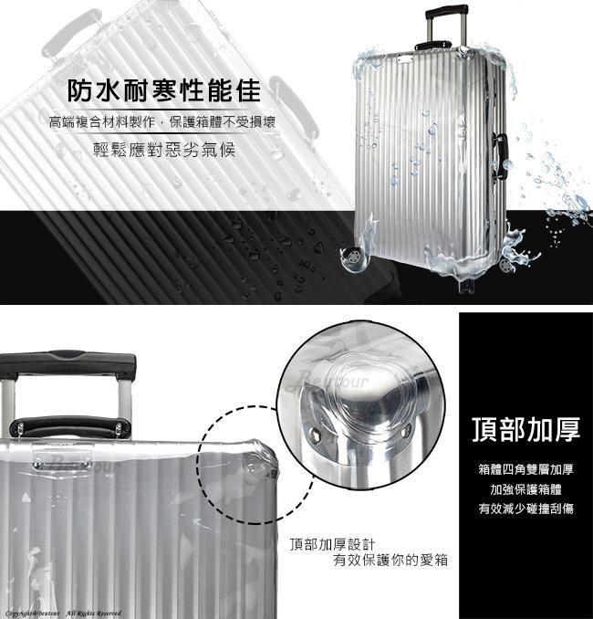 Rimowa專用 Classic系列 30吋行李箱透明保護套