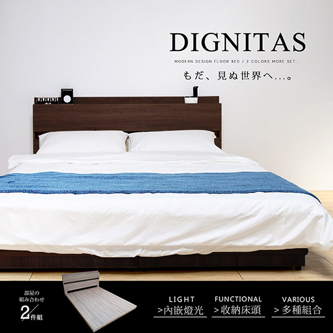 H&D DIGNITAS狄尼塔斯5尺房間組-2件式床頭+床底