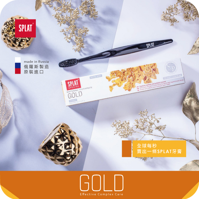 SPLAT舒潔特牙膏-Gold黃金蜂王乳牙膏 2入組 (原廠正貨)