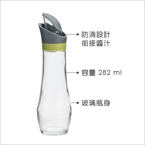 《TRUDEAU》自動開闔油瓶(綠282ml)