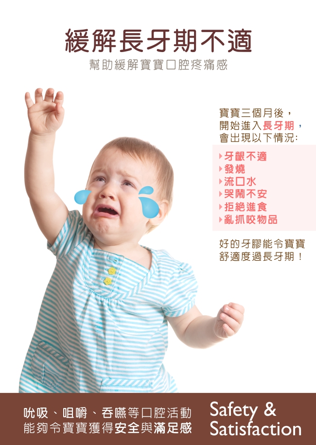 Baby GaGa餅乾固齒器(含鍊夾/收納盒)