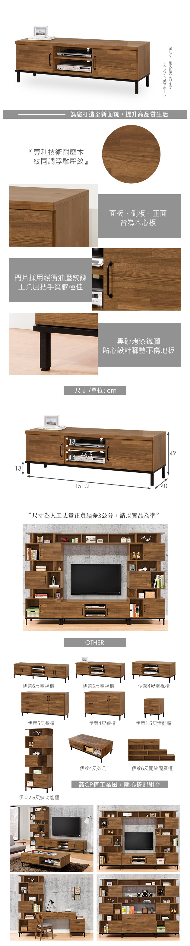 時尚屋伊萊5尺電視櫃寬151.2x深40x高49cm