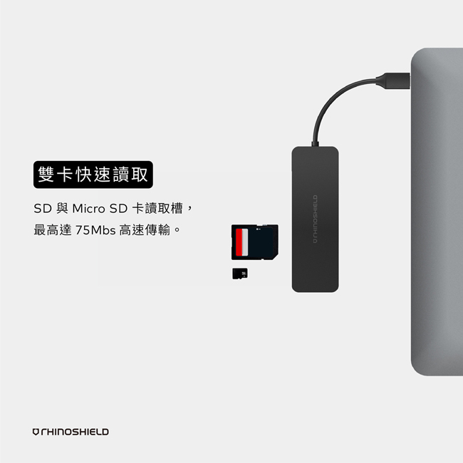 犀牛盾 USB 3.0 Type-C Hub 轉接器