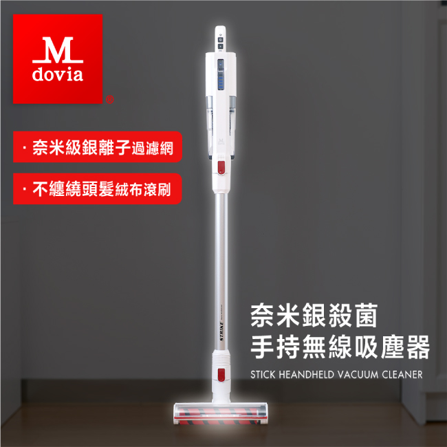 Mdovia 奈米銀殺菌 手持無線吸塵器