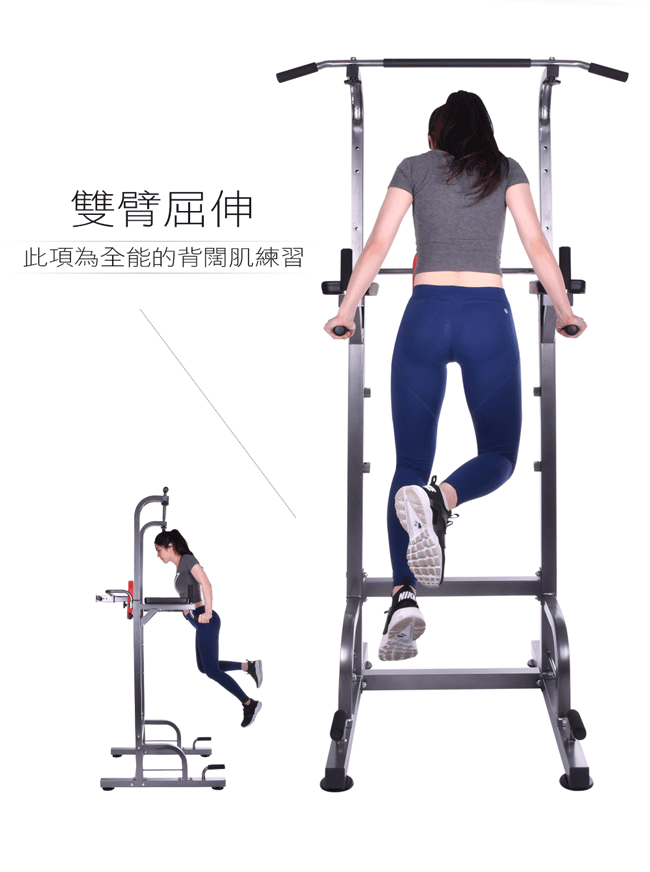Concern康生 多功能單雙槓健身訓練器 CON-FE737