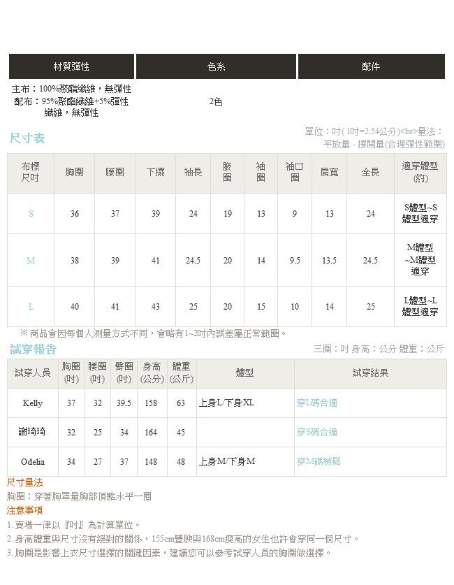 不易皺直條紋造型領拼接層次喇叭長袖排釦上衣-OB嚴選