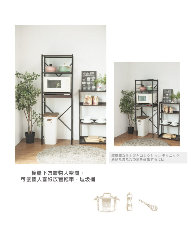 Home Feeling 廚房電器架/置物架/電器櫃(2色)-60x40x168