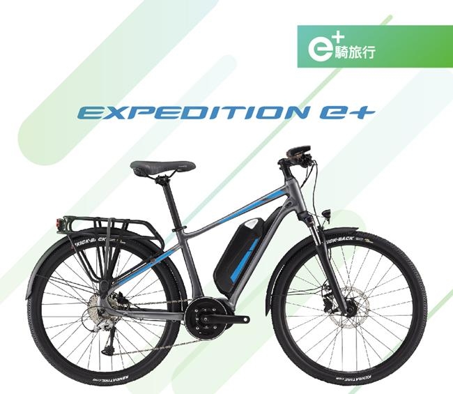 GIANT Expedition E+ 休閒騎旅電動車